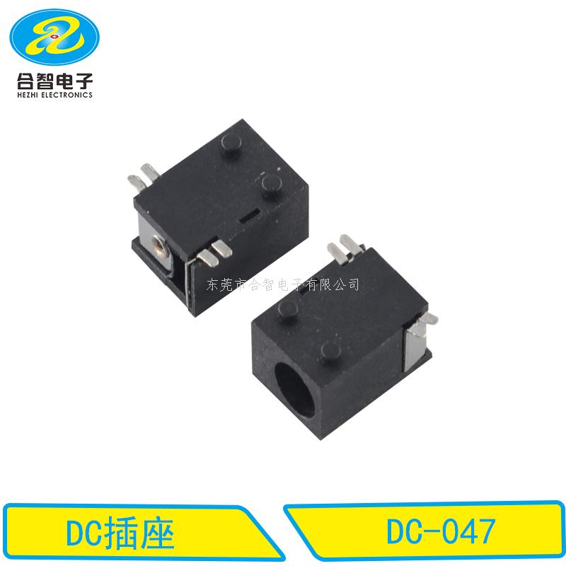 DC SMT电源插座 DC-047