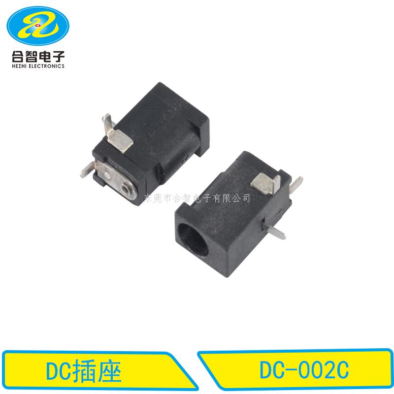 DC SMT电源插座 DC-002C